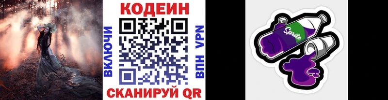 Codein Purple Drank  Купить где  Кораблино 