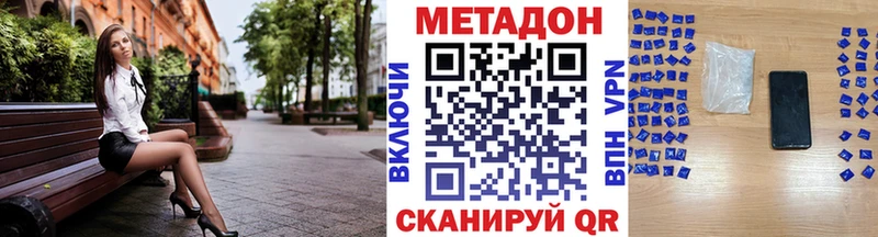 МЕТАДОН кристалл  Купить закладки  Кораблино 