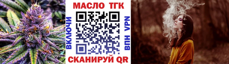Купить где  Кораблино  ТГК THC oil 